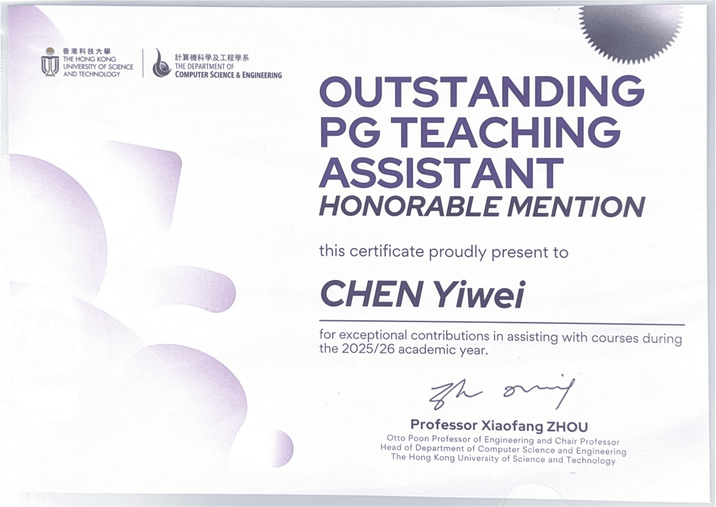 Outstanding PG Teaching Assistant Honorable Mention certificate, HKUST Department of Computer Science and Engineering.